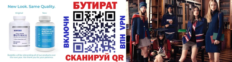 даркнет сайт blacksprut tor БУТИРАТ 1.4BDO Киреевск