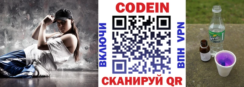 Кодеиновый сироп Lean напиток Lean (лин)  Киреевск 