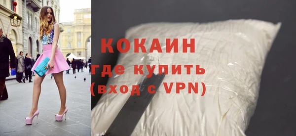 кокаин премиум Богородск