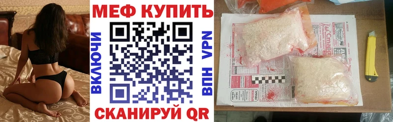 Мефедрон VHQ Киреевск