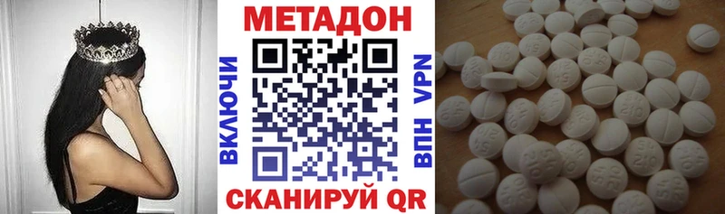 Метадон VHQ  Киреевск 